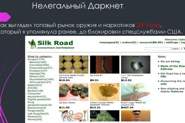 Darknet website